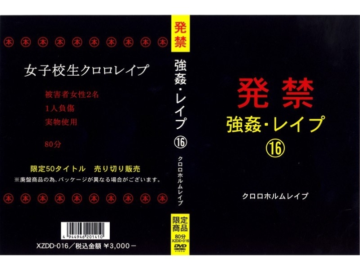 XZDD-000/xzdd016のメインビジュアル