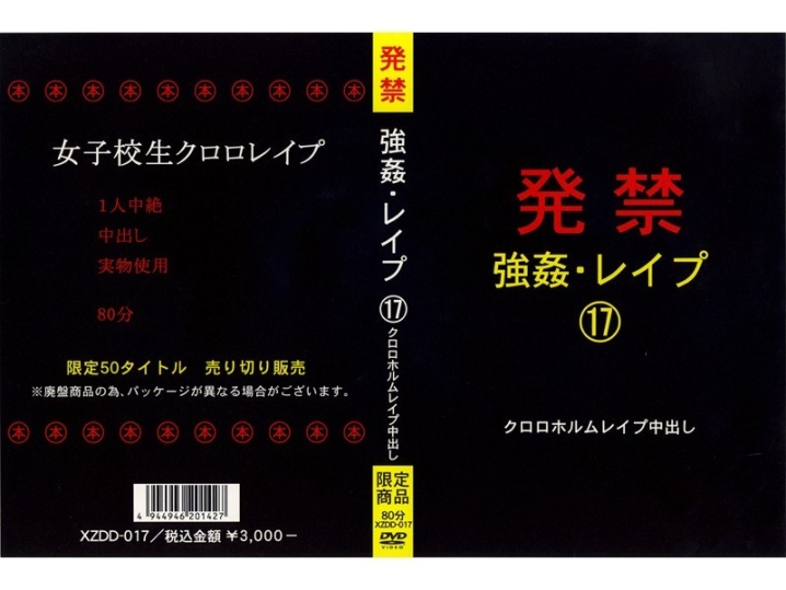 XZDD-000/xzdd017のメインビジュアル