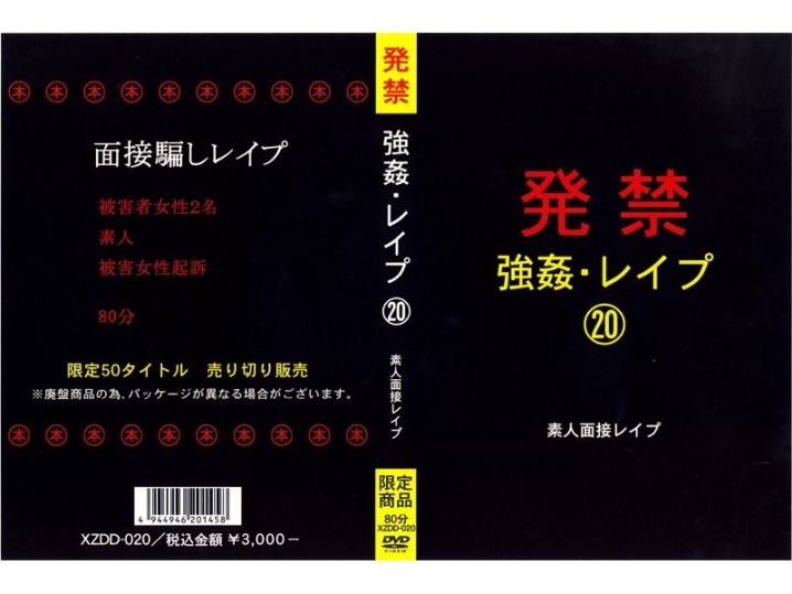 XZDD-000/xzdd020のメインビジュアル