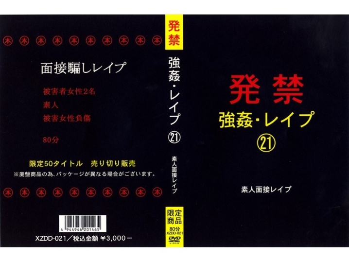 XZDD-000/xzdd021のメインビジュアル