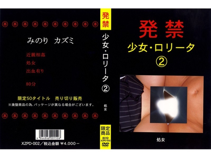 XZPD-000/xzpd002のメインビジュアル