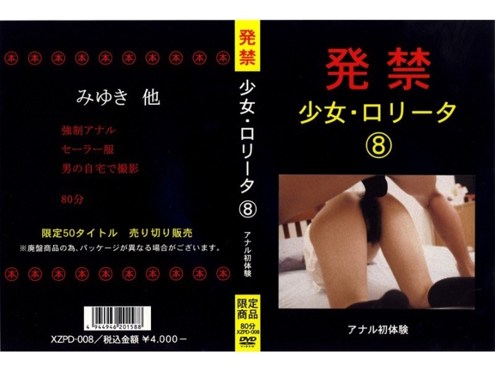XZPD-000/xzpd008のメインビジュアル