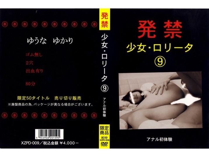 XZPD-000/xzpd009のメインビジュアル