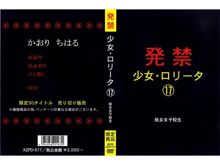 XZPD-000/xzpd017のメインビジュアル
