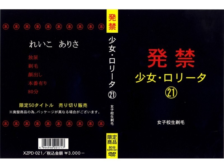 XZPD-000/xzpd021のメインビジュアル