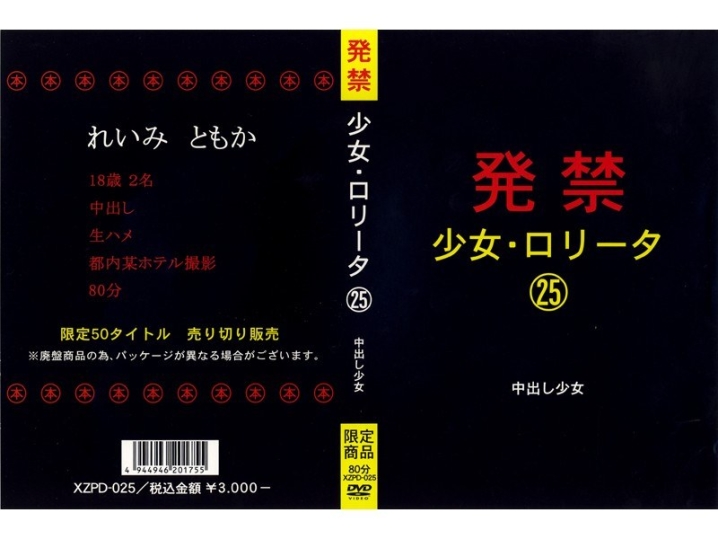 XZPD-000/xzpd025のメインビジュアル