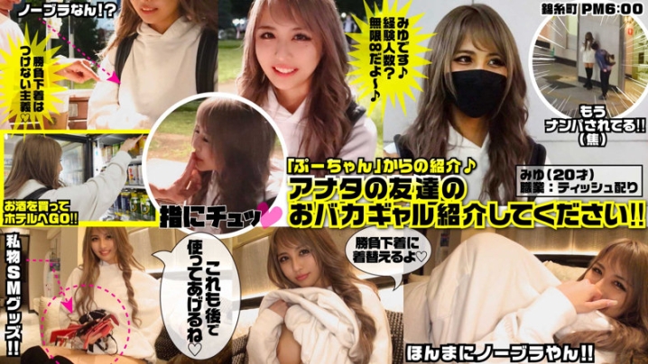 YAHO-020/yaho020のキービジュアル