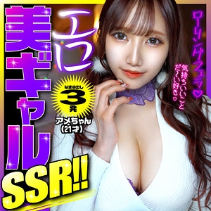 YAHO-038/yaho038のメインビジュアル