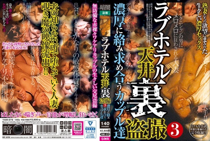 YAMI-075/yami00075のメインビジュアル