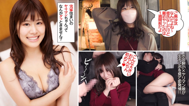 YARIB-022/yarib022のティザービジュアル1