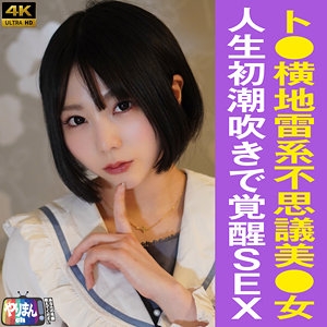 YARIM-007/yarim007のメインビジュアル