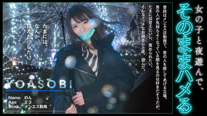 YASB-001/yasb001のキービジュアル