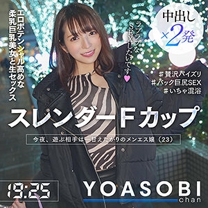 YASB-001/yasb001のメインビジュアル