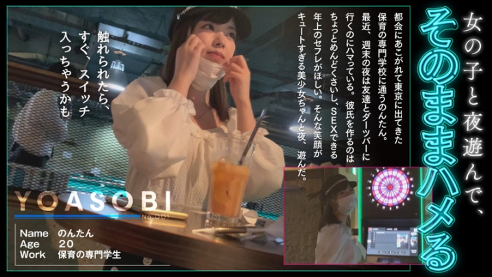YASB-002/yasb002のキービジュアル