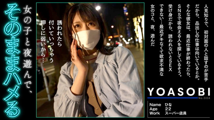 YASB-004/yasb004のキービジュアル