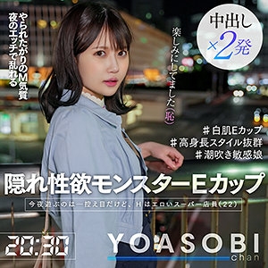 YASB-004/yasb004のメインビジュアル