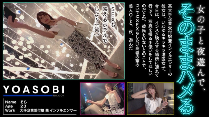 YASB-005/yasb005のキービジュアル