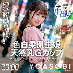 YASB-006/yasb006のメインビジュアル