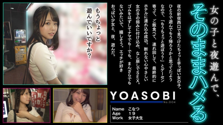 YASB-009/yasb009のキービジュアル