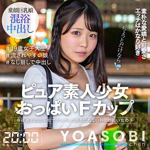 YASB-009/yasb009のメインビジュアル
