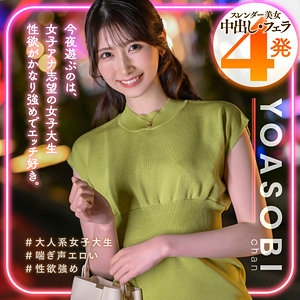 YASB-011/yasb011のメインビジュアル