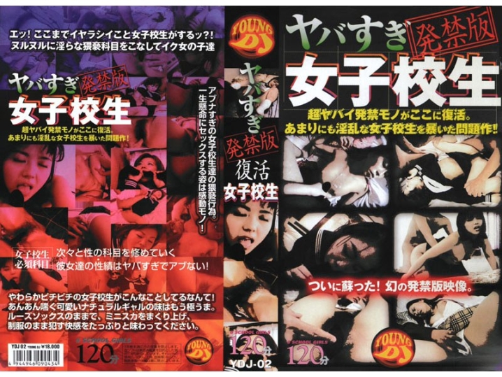 YDJ-000/ydj002のメインビジュアル