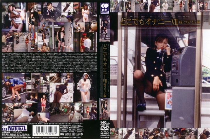 YHDD-000/yhdd007のメインビジュアル
