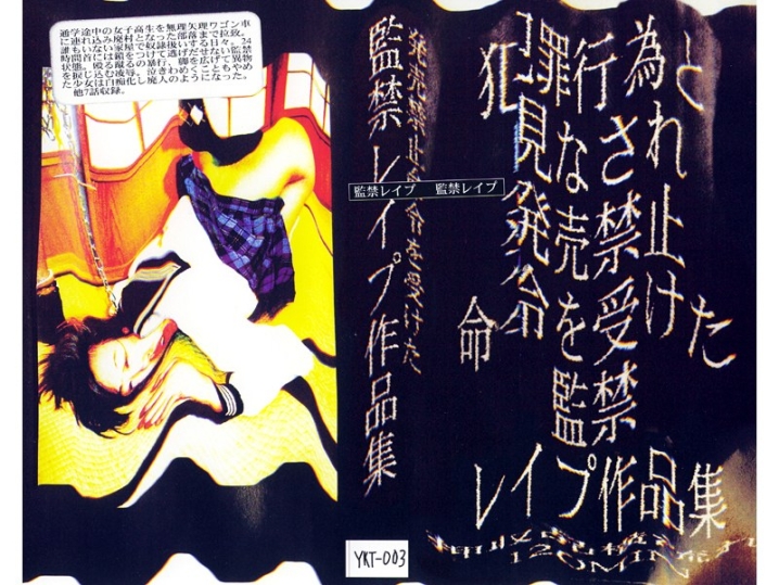 YKT-000/ykt003のメインビジュアル