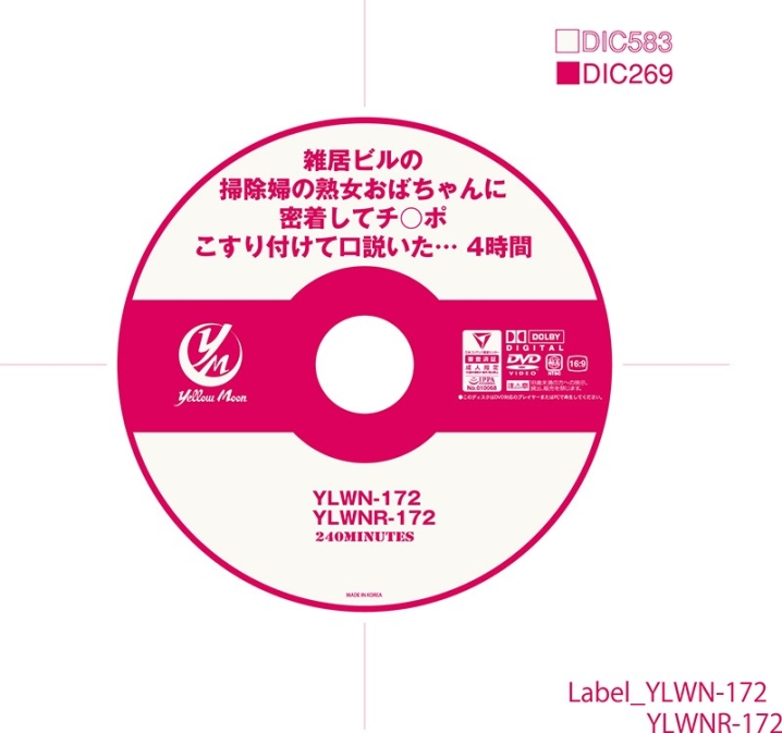 YLWN-172/ylwn00172のキービジュアル