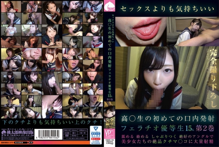 YMDD-195/ymdd00195のメインビジュアル