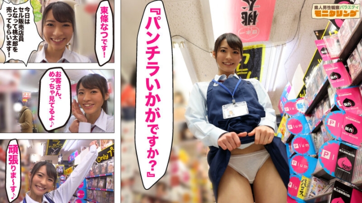 YMDD-287/ymdd00287のキービジュアル