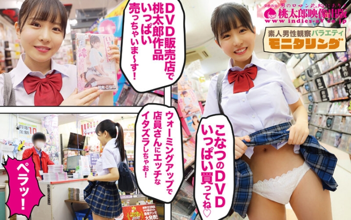 YMDD-387/ymdd00387のキービジュアル