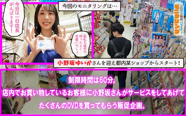 YMDD-502/ymdd00502のティザービジュアル1