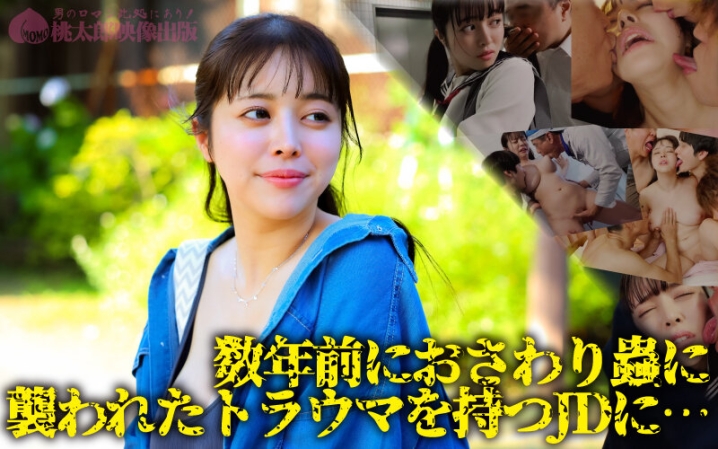 YMDS-244/ymds00244のティザービジュアル1