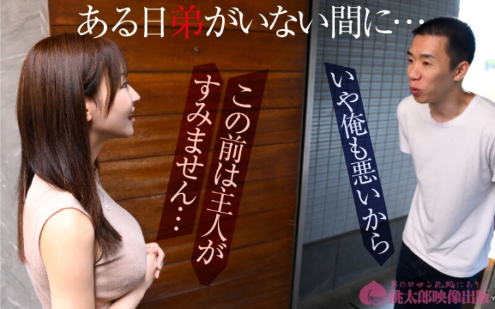 YMDS-246/ymds00246のティザービジュアル2