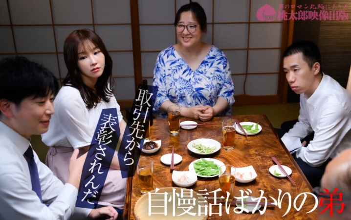 YMDS-247/ymds00247のティザービジュアル1