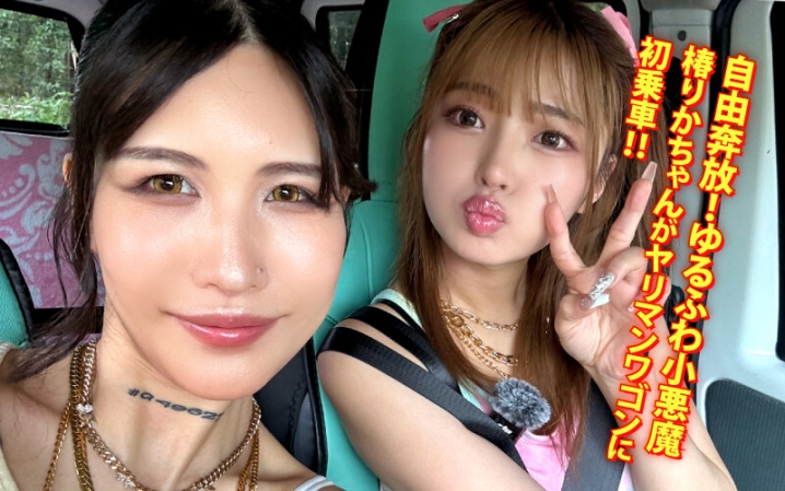 YMDS-255/ymds00255のキービジュアル