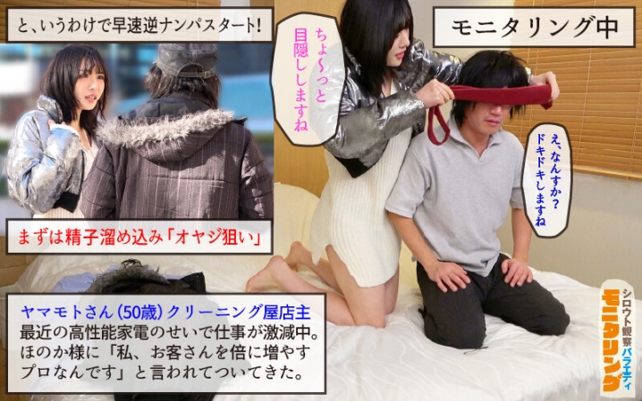 YMDS-278/ymds00278のティザービジュアル2