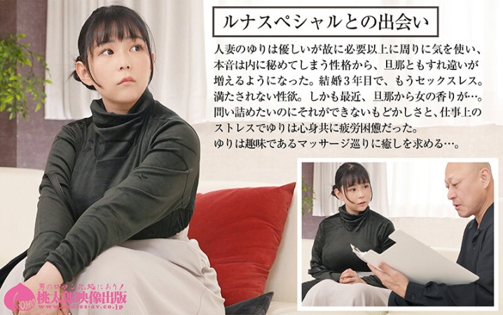 YMDS-287/ymds00287のティザービジュアル1