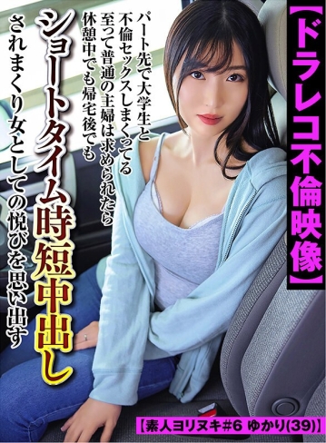 yrnknkjdvaj-00657/yrnknkjdvaj00657のメインビジュアル
