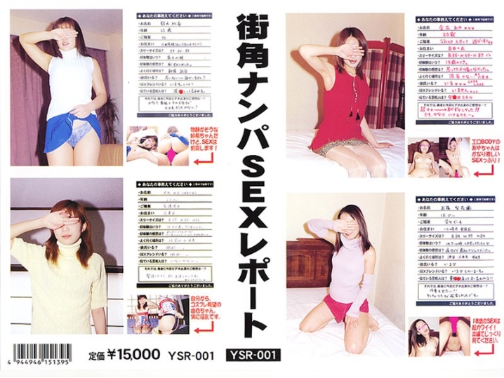 YSR-000/ysr001のメインビジュアル