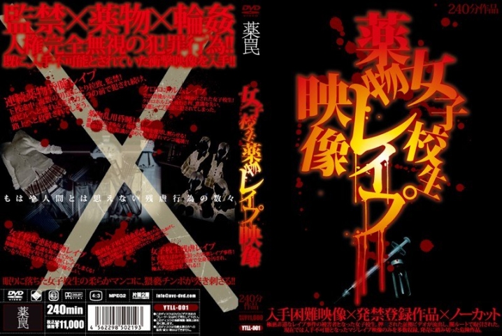 YTLL-000/ytll001のメインビジュアル
