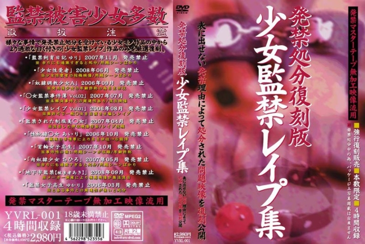 YVRL-001/yvrl00001のメインビジュアル