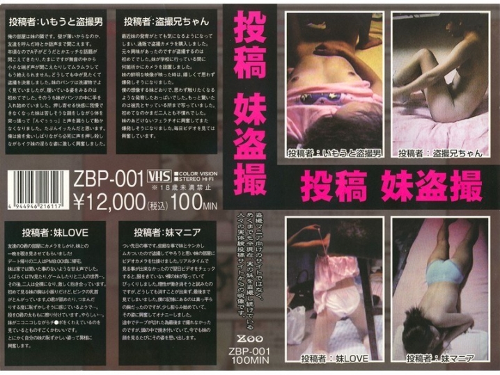 ZBP-000/zbp001のメインビジュアル