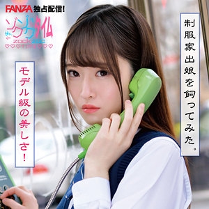 ZOCT-071/zoct071のメインビジュアル