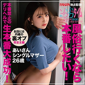 ZOCT-073/zoct073のメインビジュアル