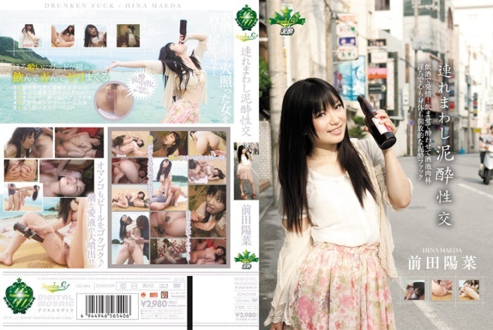 ZONO-038/zono00038のメインビジュアル