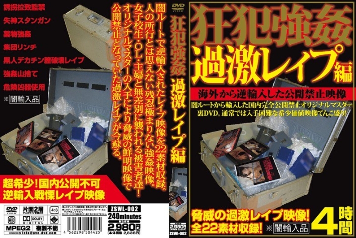 ZSWL-002/zswl00002のメインビジュアル