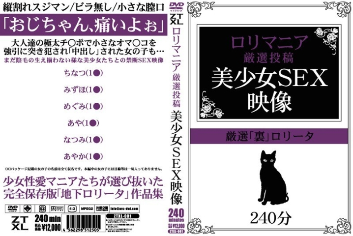 ZTXL-001/ztxl00001のメインビジュアル