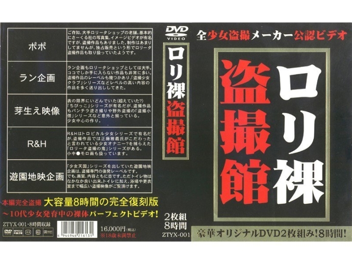 ZTYX-000/ztyx001のメインビジュアル